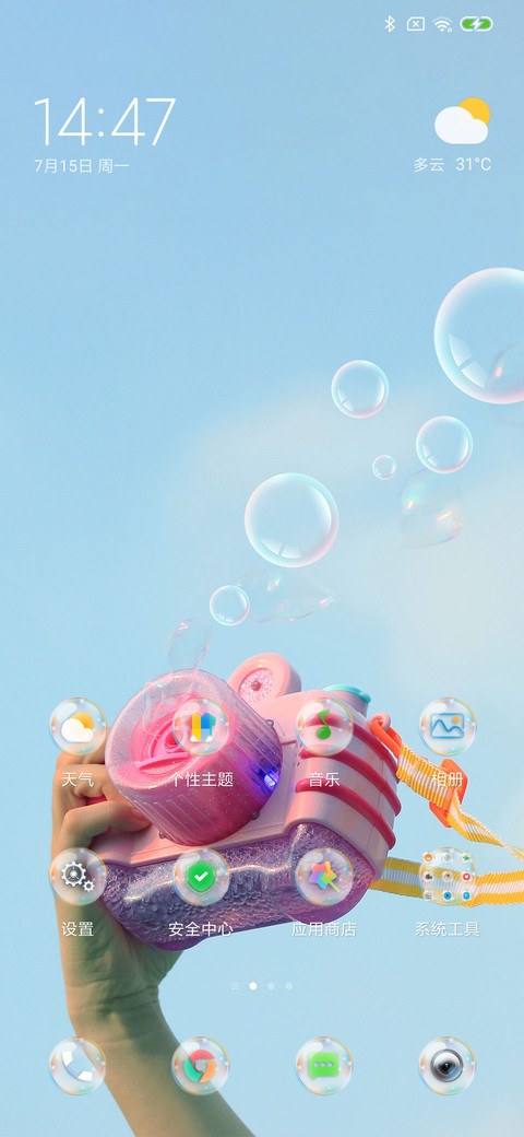 泡沫之夏 screenshot