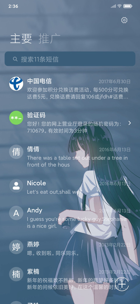 轻舞飞扬 screenshot