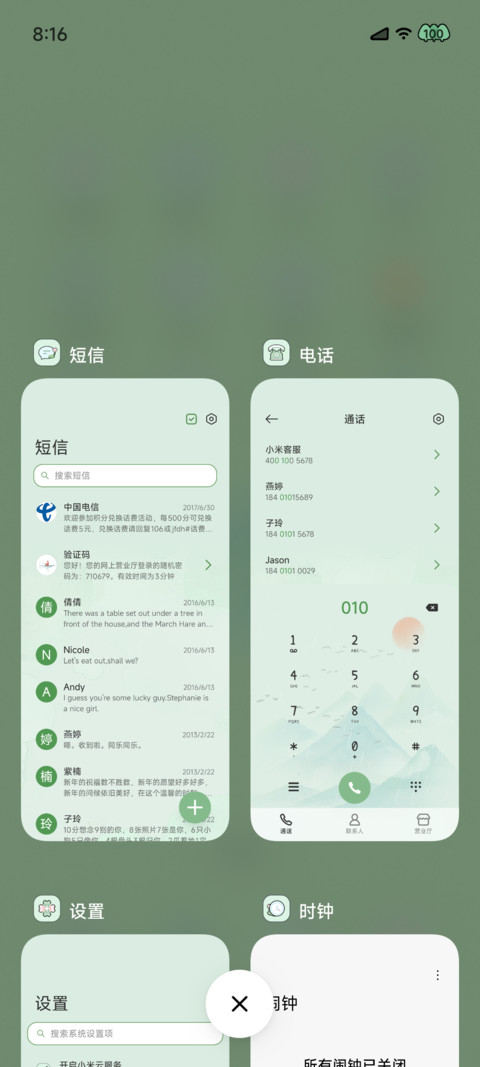 云漫山间 双模式 screenshot