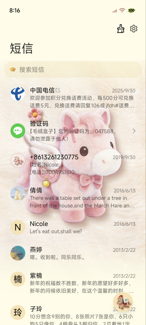 彩色小马 好运新年 screenshot