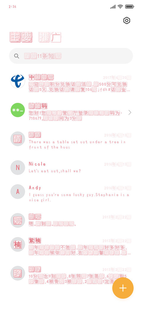 空白爱遇 screenshot