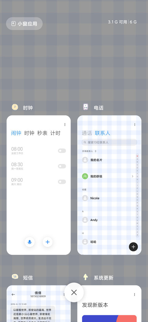 快乐女孩儿 screenshot