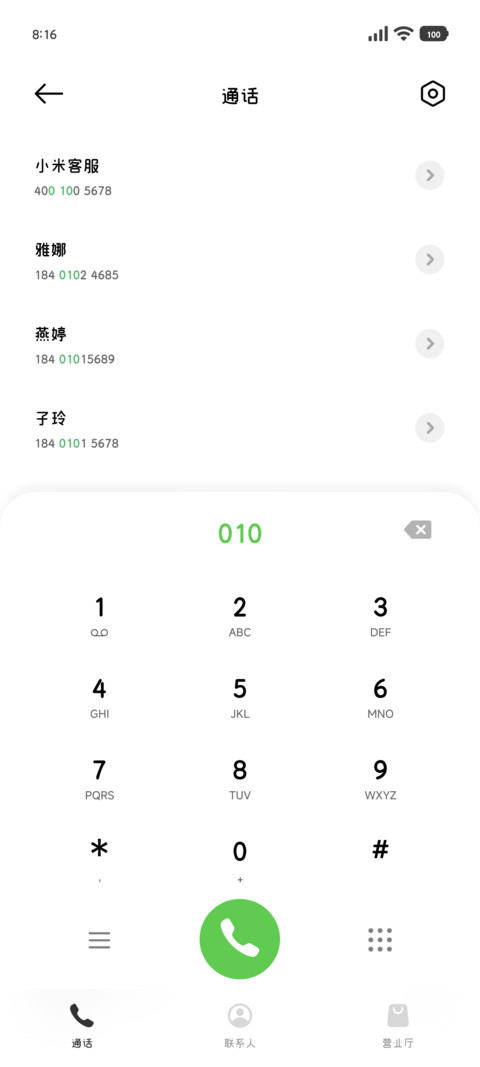 爱是秒回窝的消息 screenshot