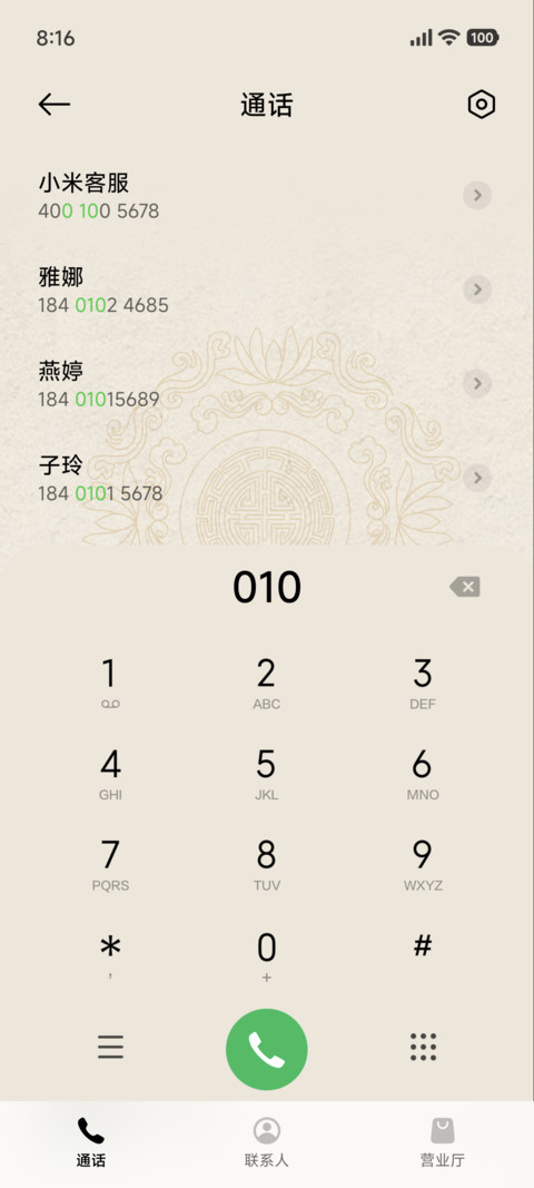好运上上签 screenshot