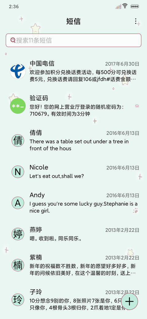 逗比比的他 screenshot