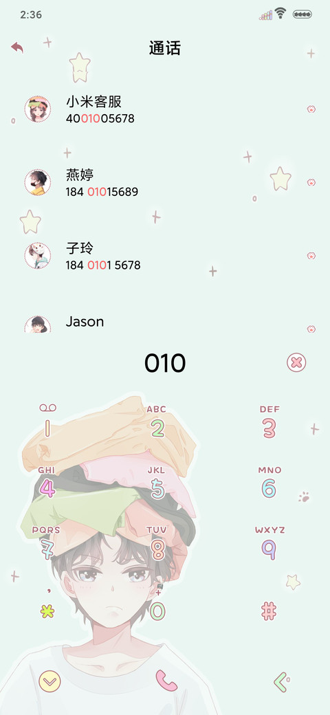 逗比比的他 screenshot