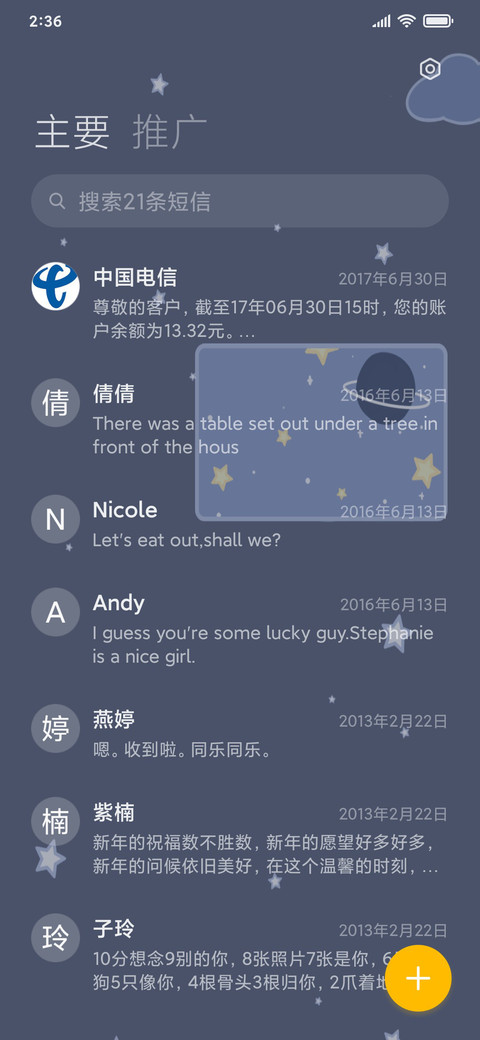 宇航员 screenshot