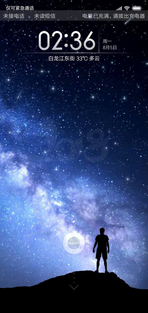 独行天下 screenshot