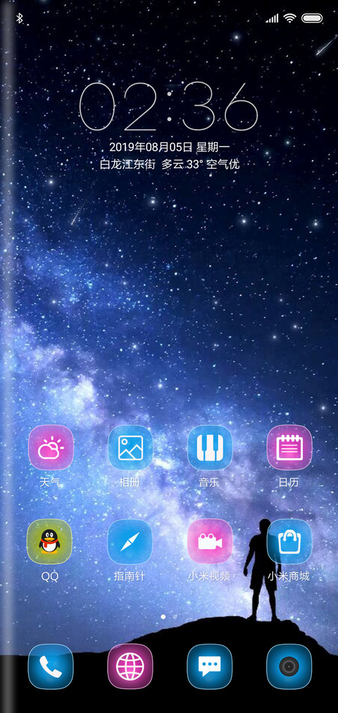 独行天下 screenshot