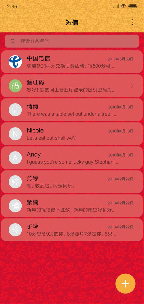 财神到 screenshot