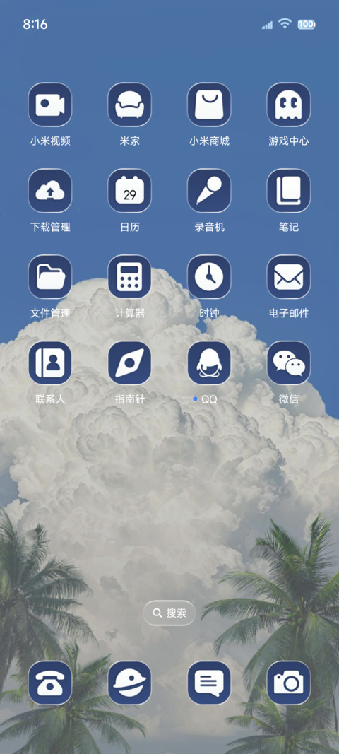 景深壁纸 天空之境 screenshot