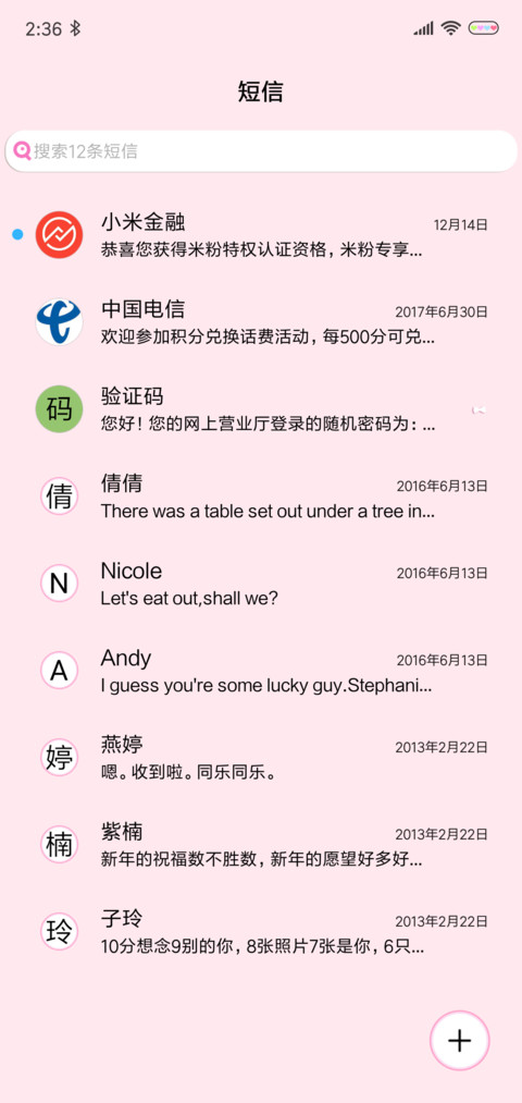 草莓味 screenshot