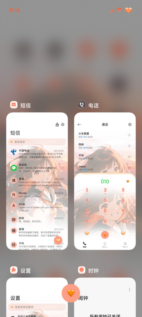 透镜 自由乘风少女 screenshot