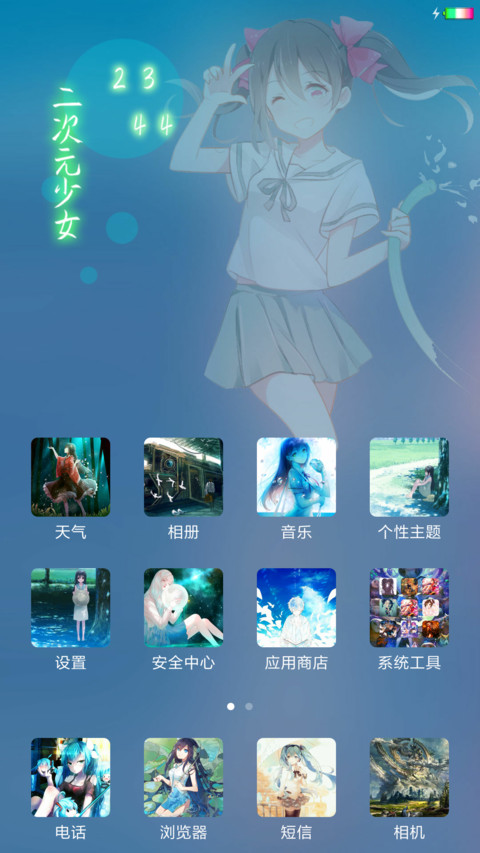 二次元少女 screenshot