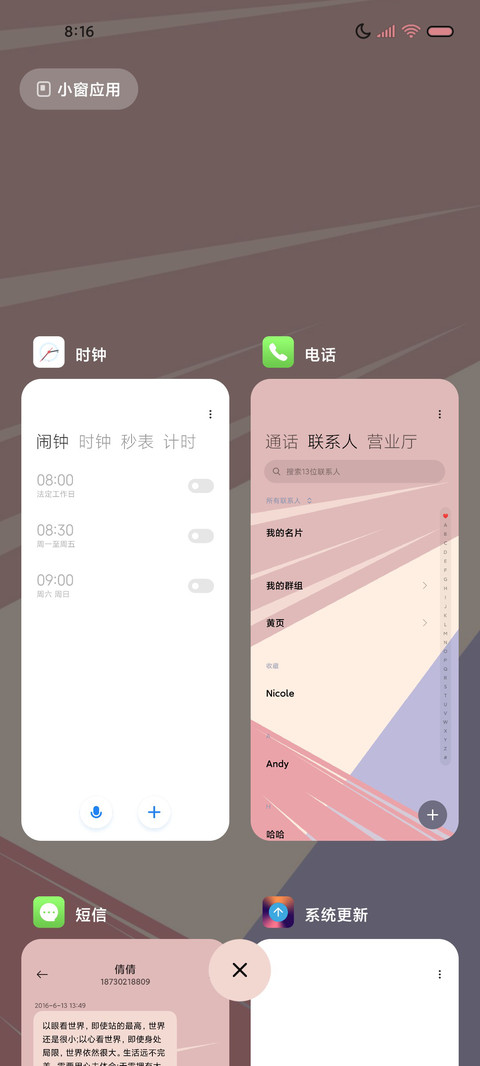 原生态 screenshot