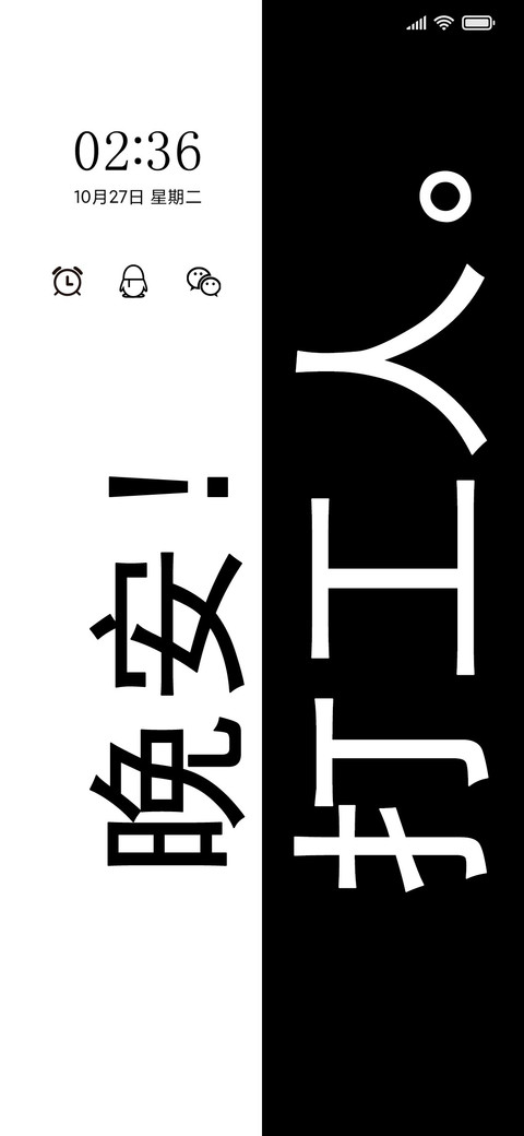 早安 打工人 screenshot