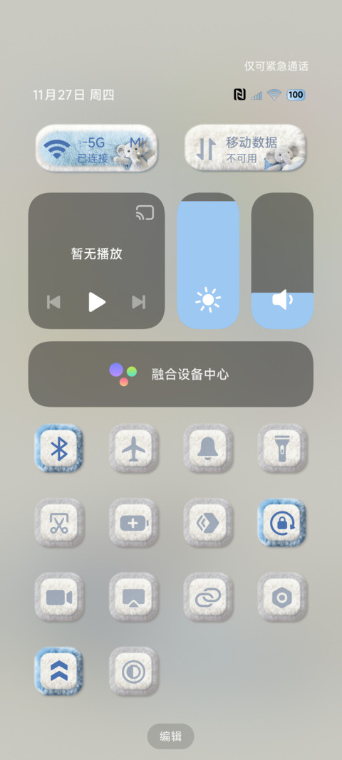 毛绒大图标 小象 screenshot