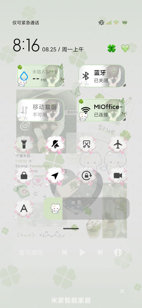 INS绿色小幸运 screenshot