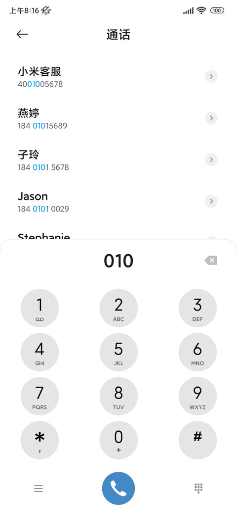云野景深 风和自由 screenshot