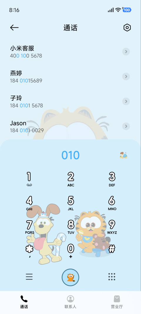 加菲猫家族糖果日报 screenshot