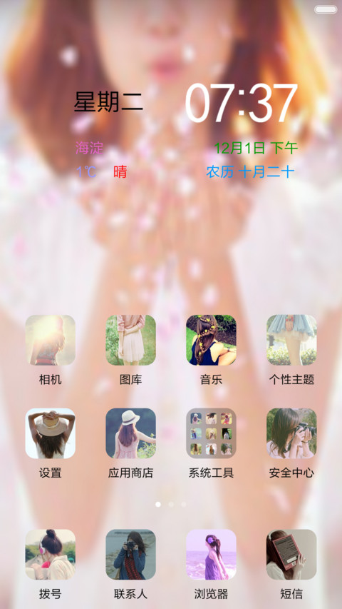 那年的记忆（适配V5 V6+动态锁屏+全图标+自由桌面) screenshot