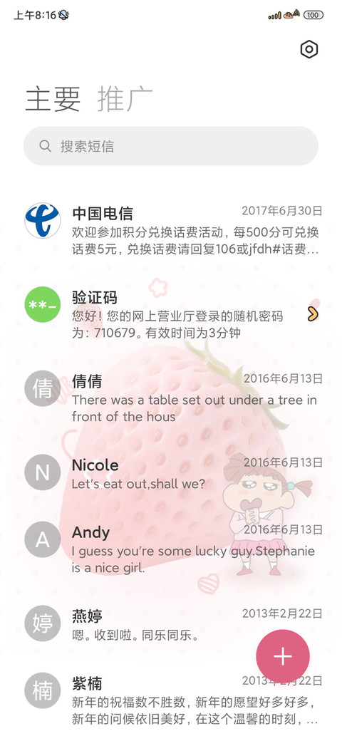 简约蜡笔小新水果 screenshot