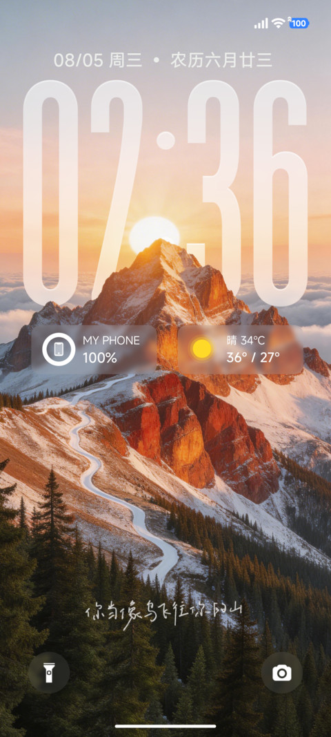 液态景深金峰OS screenshot