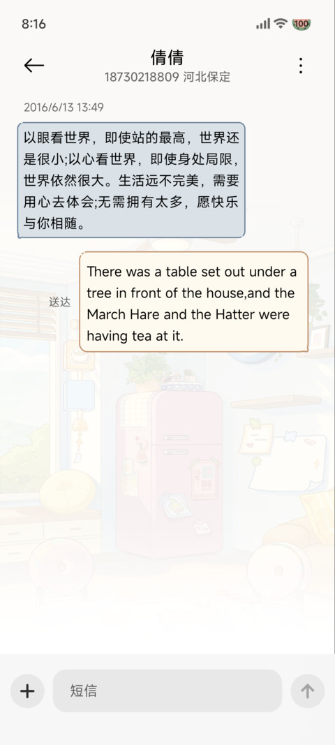 3D小新 大吃一口 screenshot