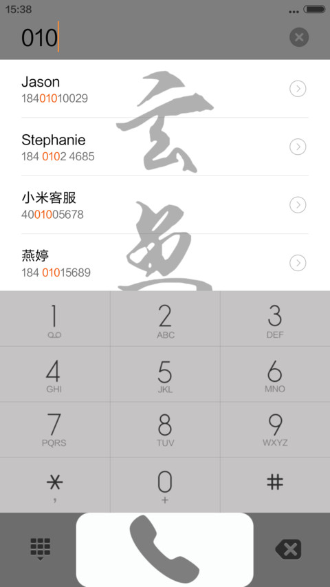 水墨玄鱼司 screenshot