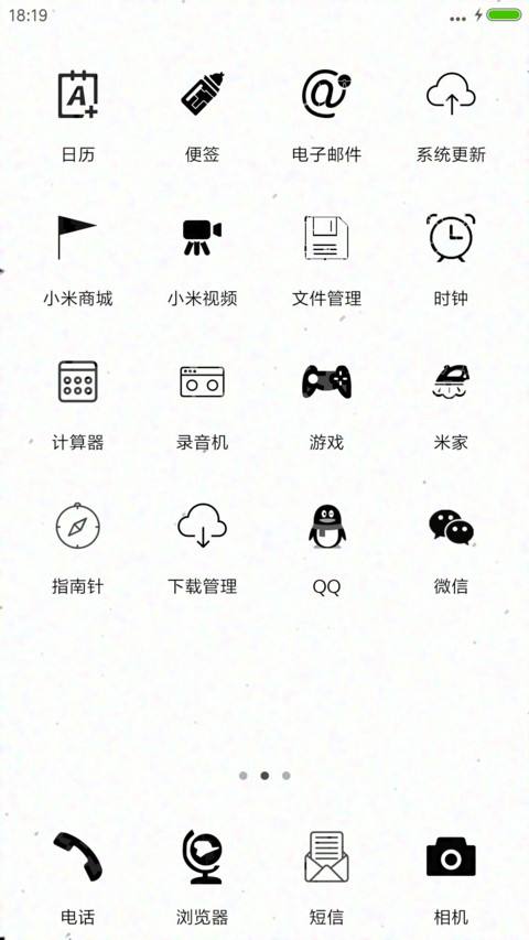 非黑即白 screenshot