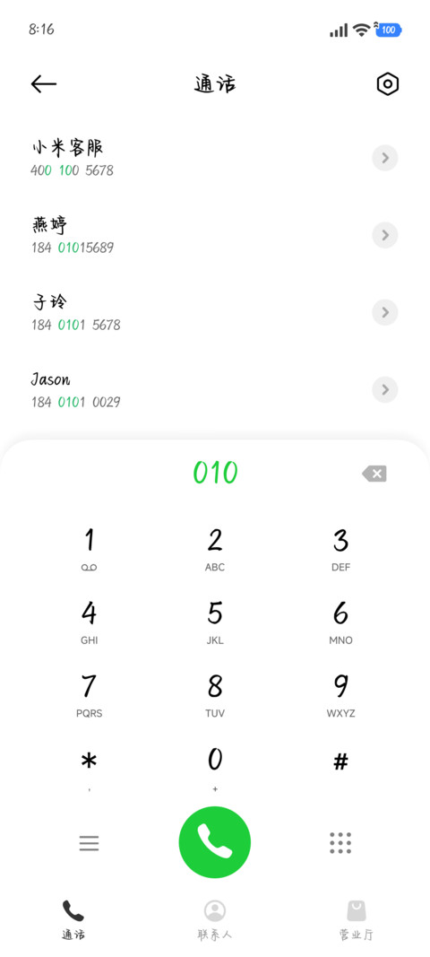 那些关于你的回忆 screenshot
