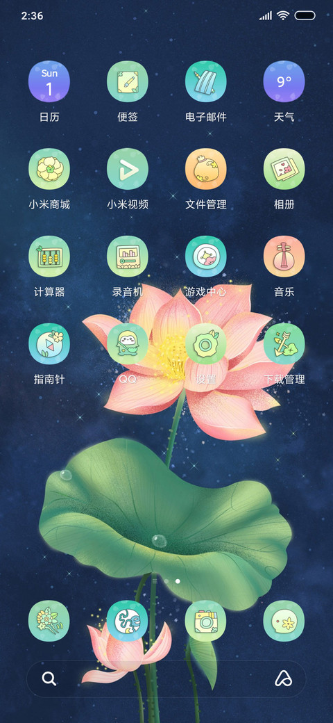 唯美夜韵荷花 screenshot