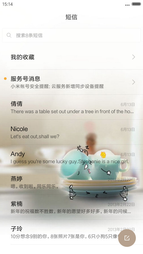 唯美爱情（动态锁屏和桌面） screenshot