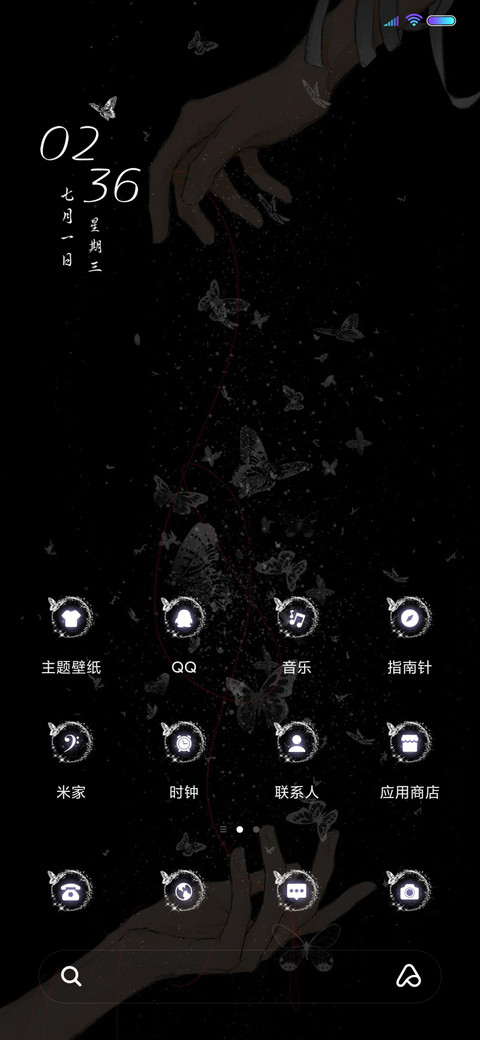 银蝶环身 screenshot