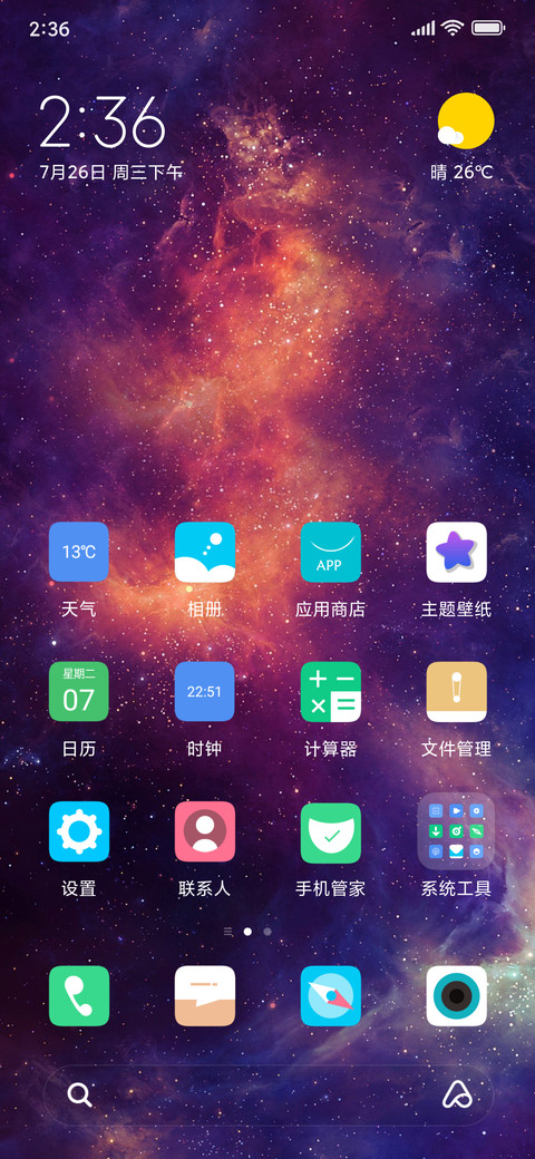 无际夜空 screenshot