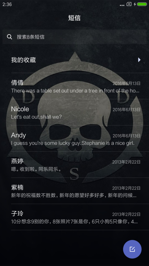 欧式鼓楼 screenshot