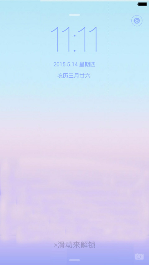 iOS 8  时代 screenshot