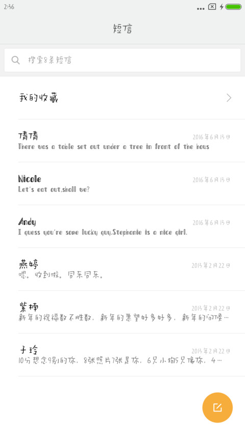 汉仪手账体 screenshot