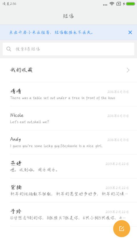 汉仪超正经字体 screenshot