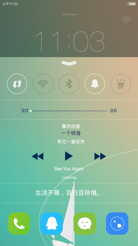 清凉一下 screenshot