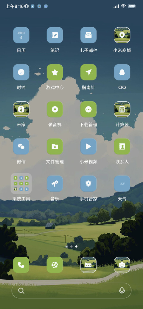 简约 护眼山川 screenshot