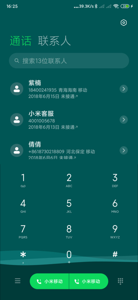 简舟 screenshot
