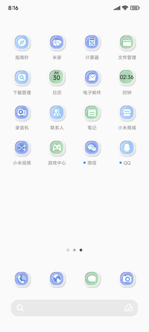 清凉新拟态 screenshot