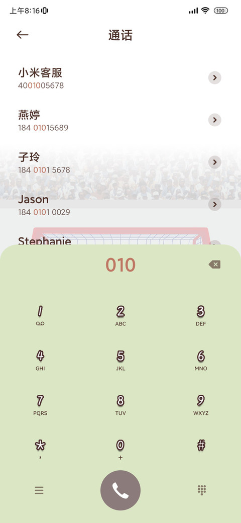 QEE 一蹴而就 screenshot
