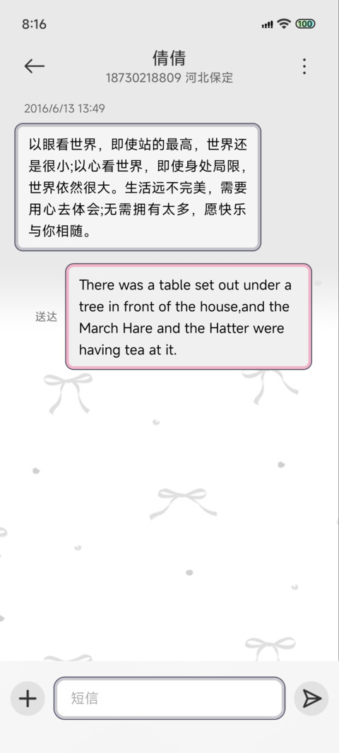 甜心莉莉的心动信号 screenshot