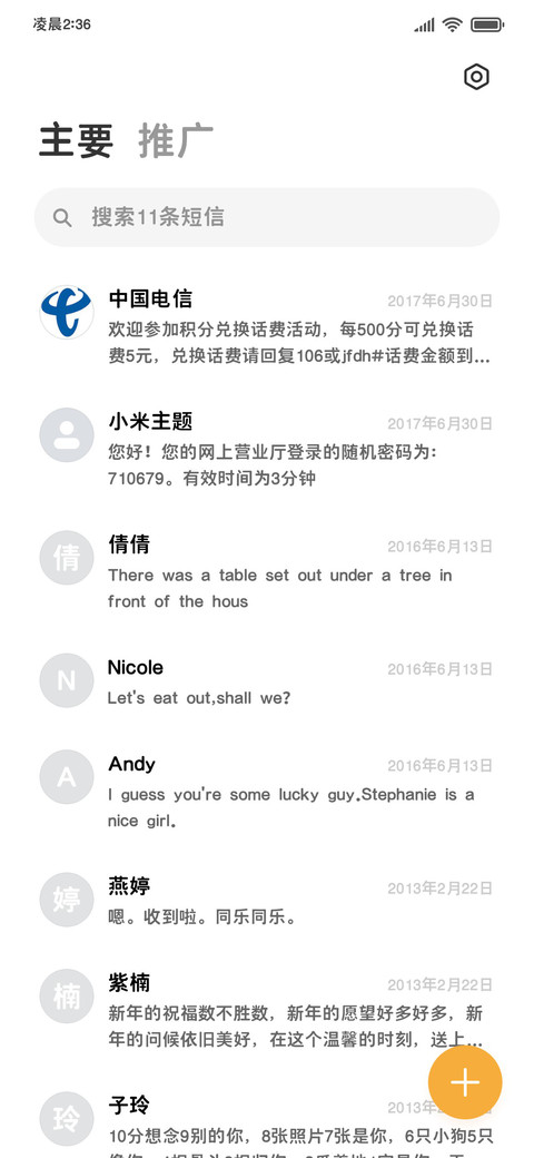 涂鸦小狗碎碎念黑体 screenshot