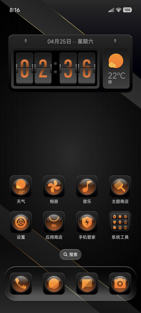 暗橙 screenshot