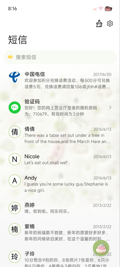毛绒壁纸幸运星小猫 screenshot