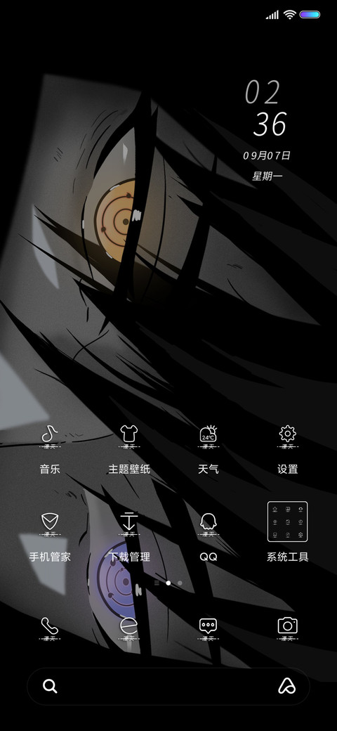 双瞳 screenshot