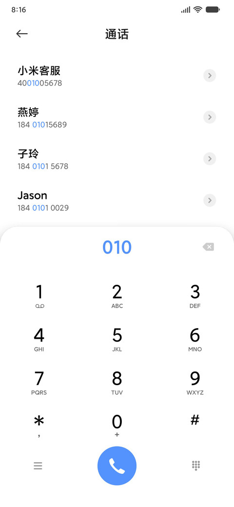 完美圆角 screenshot